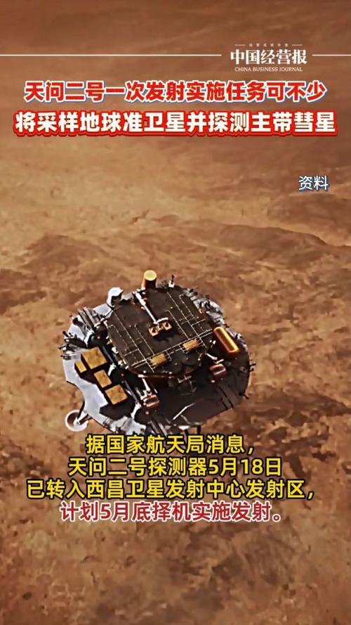 2005新澳门天天开好彩和天问二号发射成功与天问二号发射成功是几年几月几日