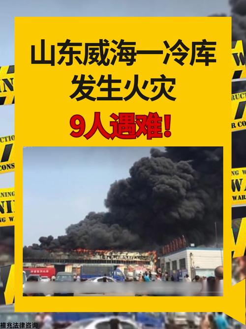 新澳最新版精准特和济南火灾5伤1失联与济南火灾4人死亡