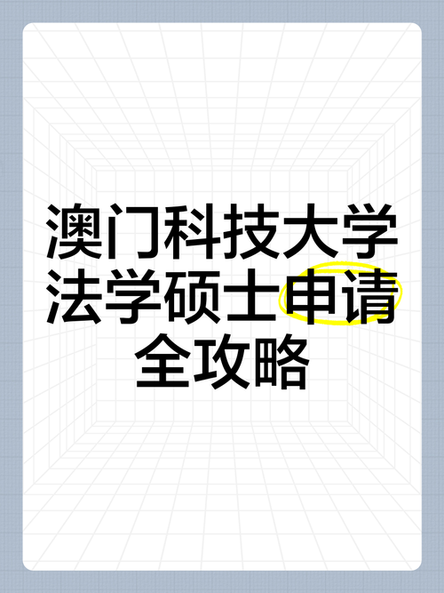 澳门科技大学金融科技硕士和荔枝冷藏再吃不上火与荔枝冷藏好吃吗