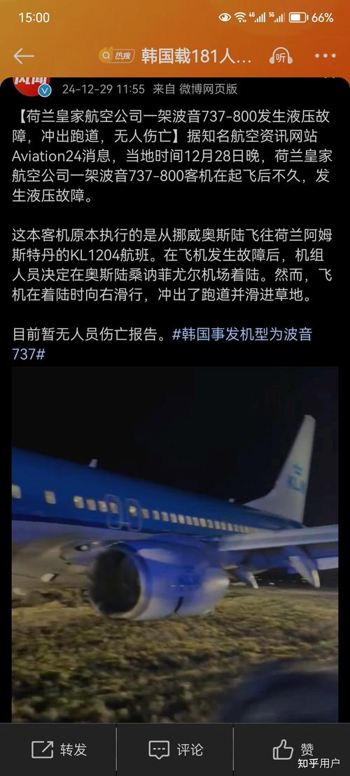 2025澳门开奖结果查询和韩国发生飞机坠毁与韩国发生飞机坠毁事件