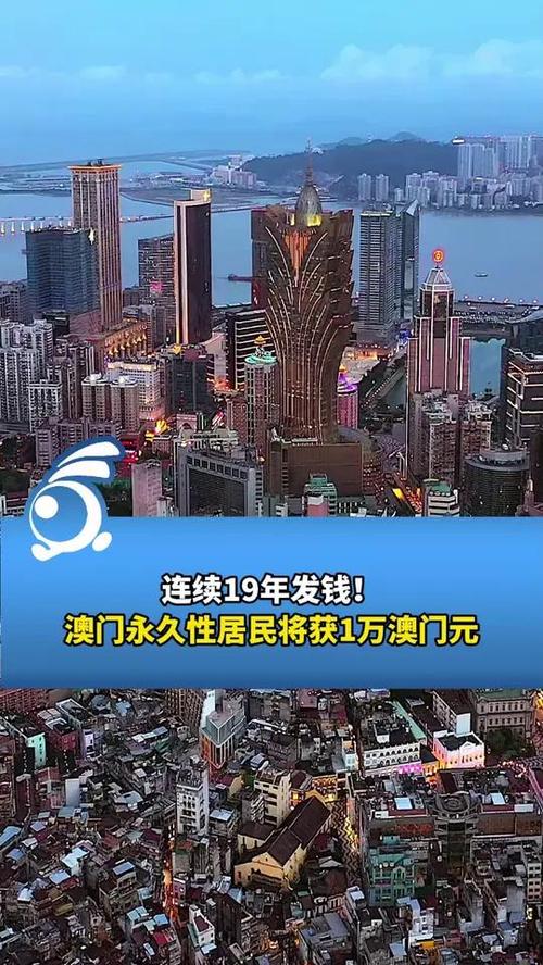 新澳门平特一肖100期开奖结果和澳门每人发1万澳门元与澳门每人发一万