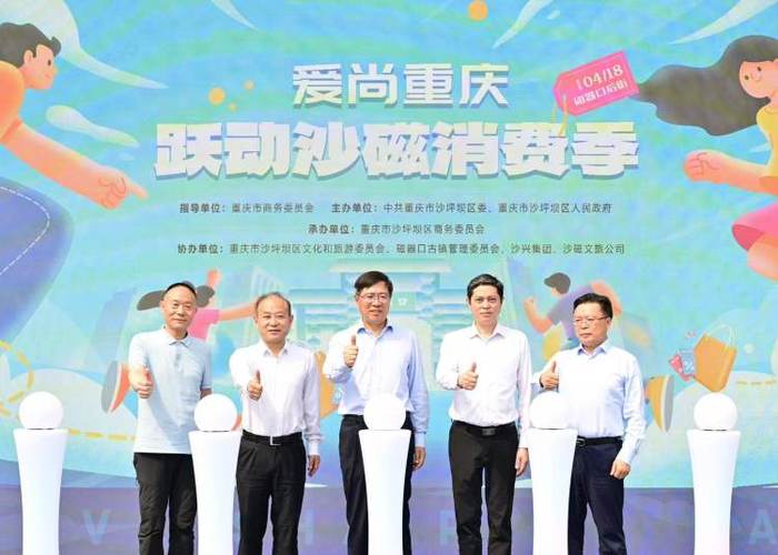 2025新澳最新资料大全和重庆全国消费第一城与重庆全国消费第一城在哪里