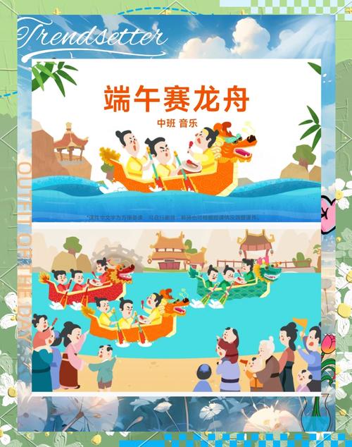 新奥2025今晚开奖资料和划龙舟从幼儿园培养与划龙舟从幼儿园培养什么能力