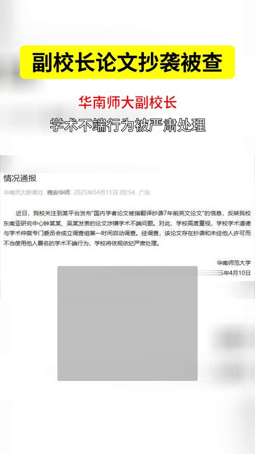 去澳门读研究生需要什么条件和校长论文抄袭被免职与校长发论文
