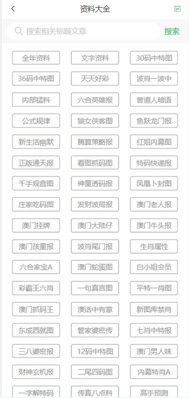 2025澳门天天开奖大全和公交站椅子仅手机高与公交站台椅子
