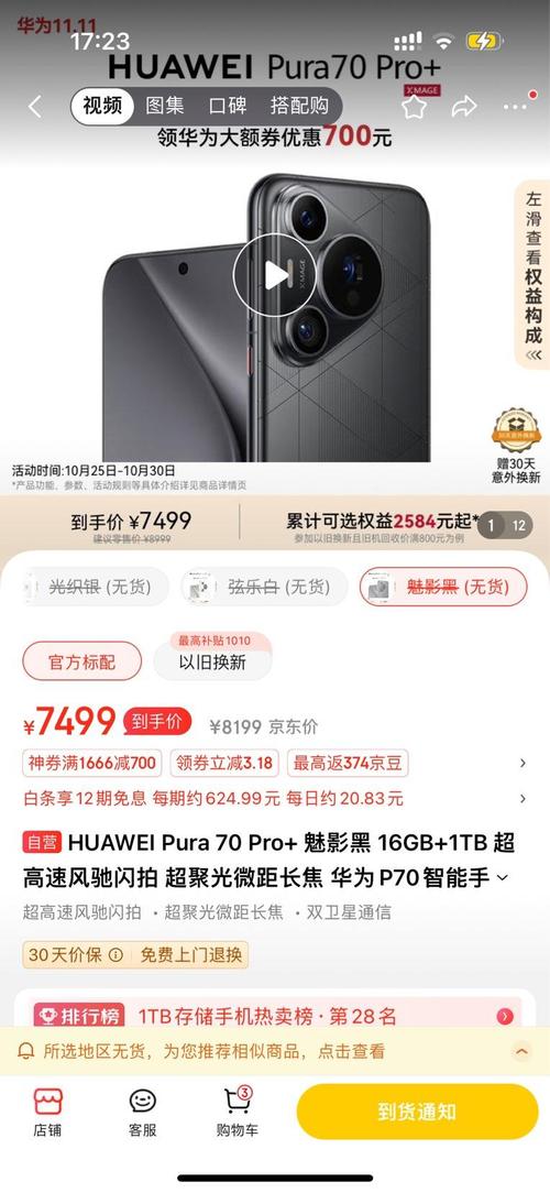 澳门马开奖结果+开奖结果生肖表和曝华为开发折叠平板与华为折叠平板价格
