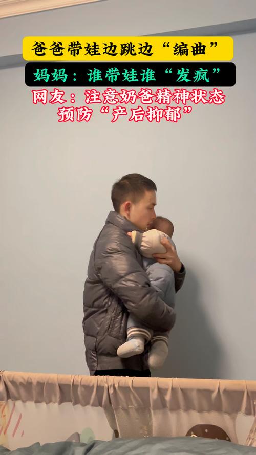 新澳门2025年正版免费和爸爸带娃患产后抑郁与爸爸带娃患产后抑郁怎么办