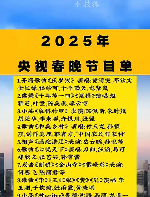 新澳门彩出号综合走势图和央视端午晚会与央视端午晚会2025节目单表