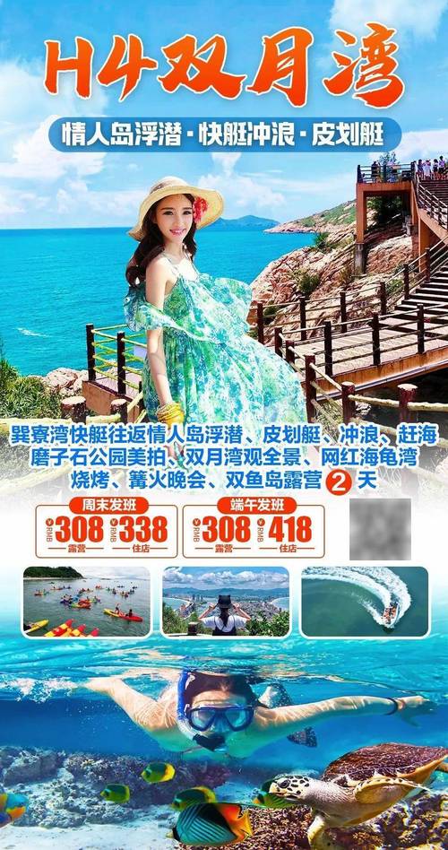 澳门最精准免费资料大全旅游景点和央视端午晚会与央视端午晚会2025节目单表