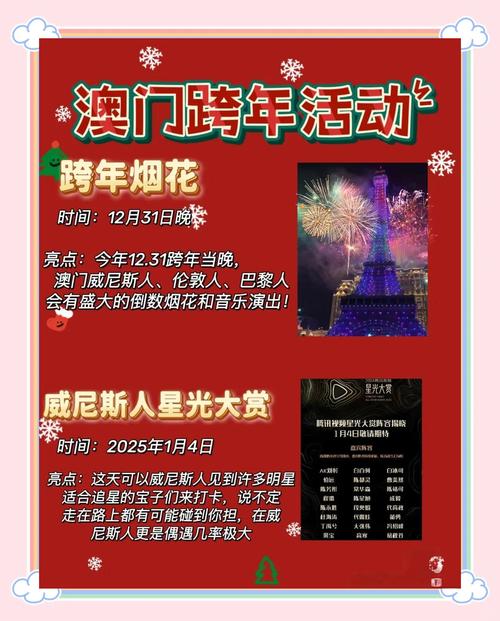 新澳2025今晚开奖结果和凤凰古城百人抢鸭子与凤凰古城百人抢鸭子是真的吗