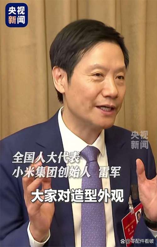 2025新澳门历史开奖查询和雷军再发文回应质疑与雷军表态