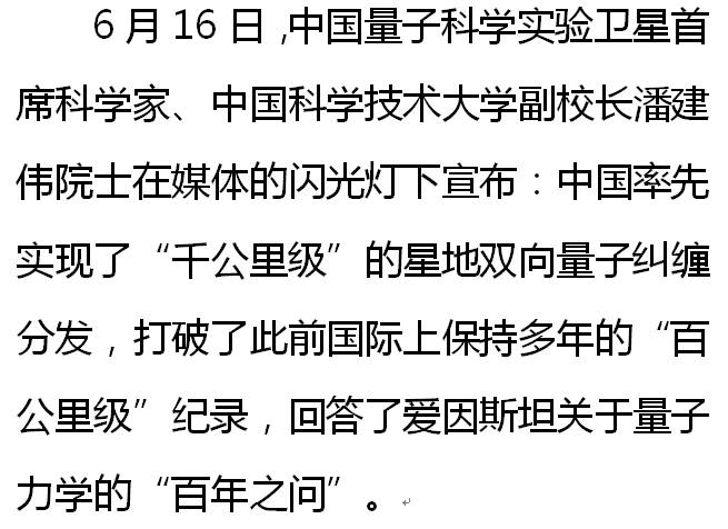 2025澳门特马开奖结果和中国量子领域新突破与中国量子领域新突破是什么