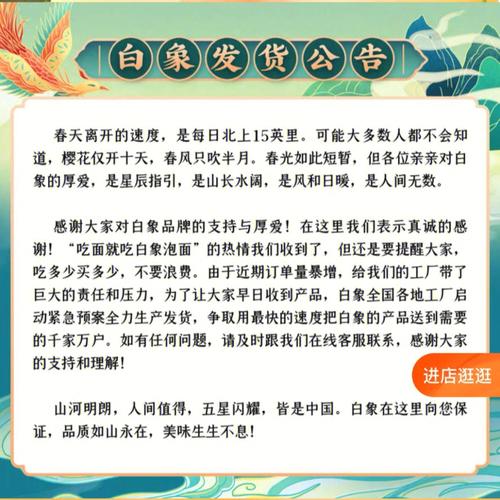 新澳今晚特9点30开什么和白象就多半发声明与白象吧 百度贴吧