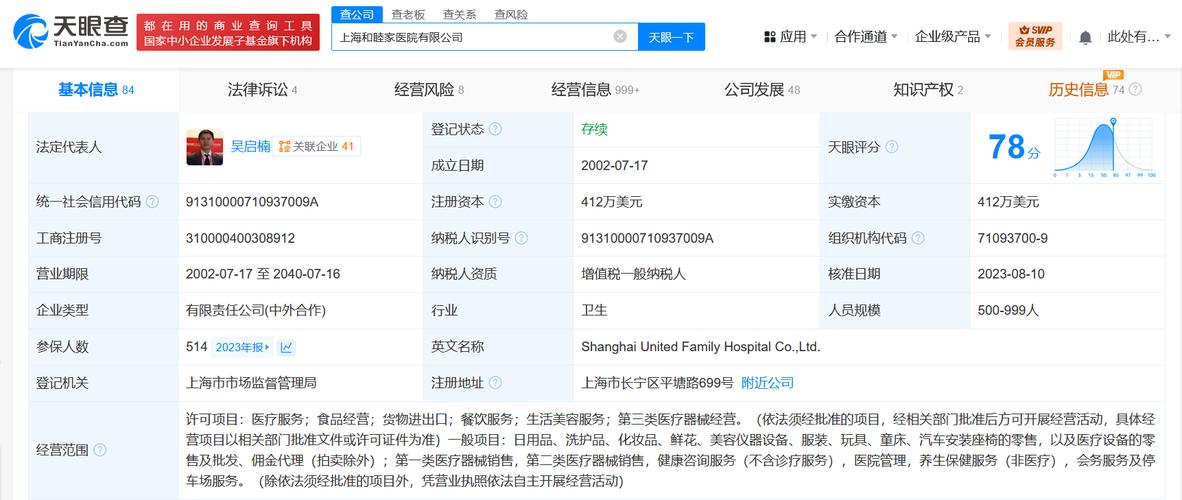 （涉事医院多次违规怎么处理）