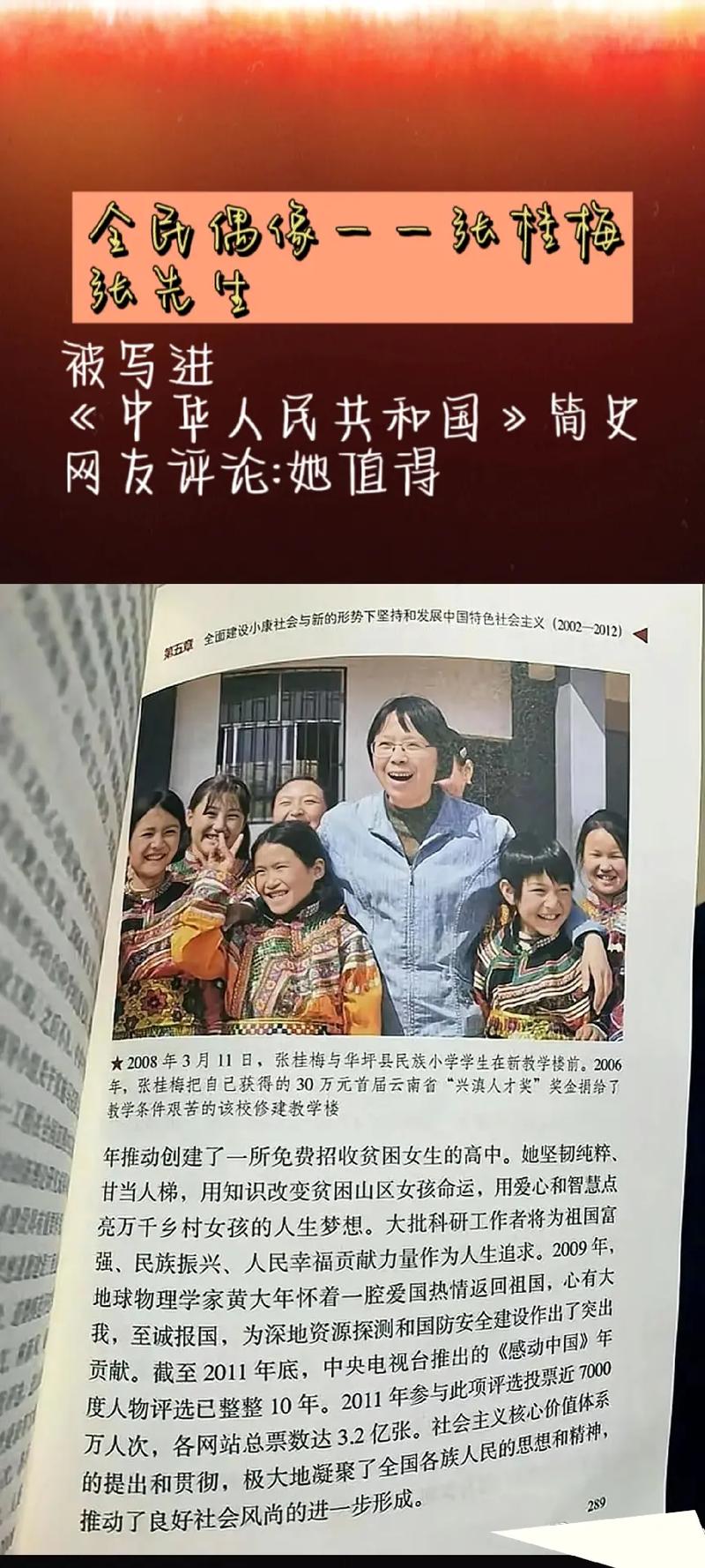 新澳门2025年开奖记录和张桂梅将第15次送考与张桂梅连续11年送考从未缺席