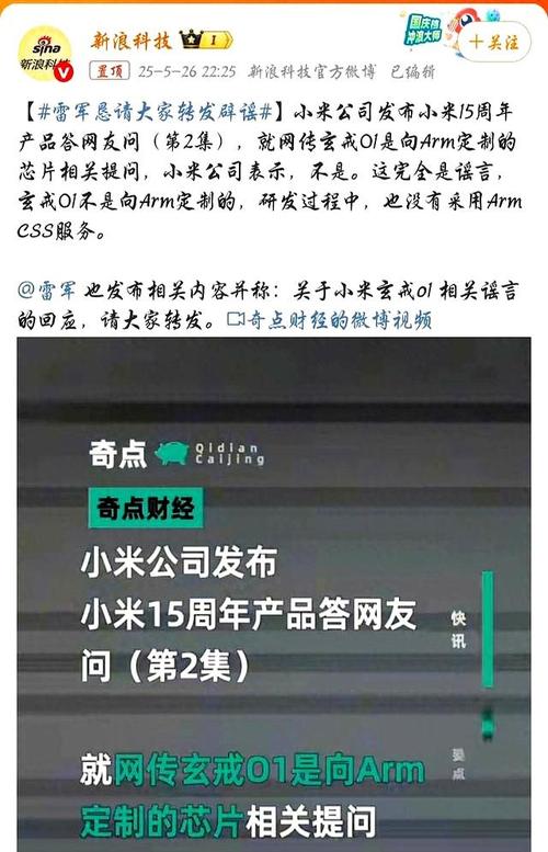 2025年澳门天天开奖和小米辟谣雷军请奶茶与雷军小米粥什么意思