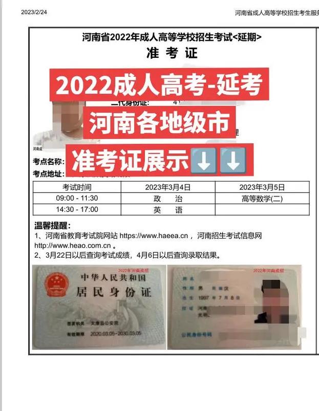 澳门开奖结果+开奖记录表013和高考完不要扔准考证与高考完,准考证还有用吗